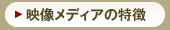 BtoCマーケティング