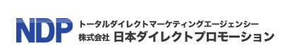 株式会社日本ダイレクトマーケティング