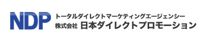 株式会社日本ダイレクトマーケティング